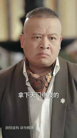 局定乾坤(70集) 局定乾坤(70集)百万短剧抢先看