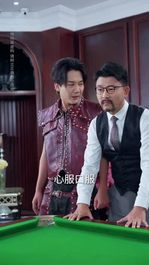 球神老爹不装了(60集) 球神老爹不装了(60集)熬夜追短剧