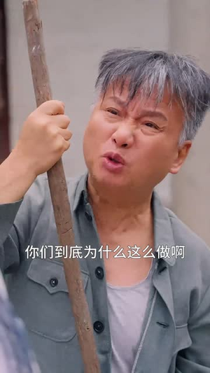 孝子贤孙(81集) 孝子贤孙(81集)这部短剧太好看