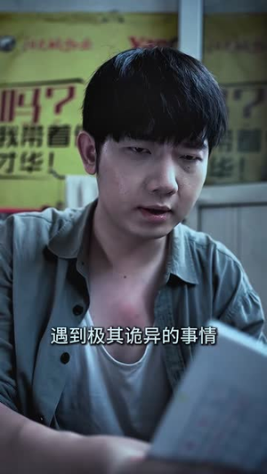 王蛇咒（24集）在线免费观看