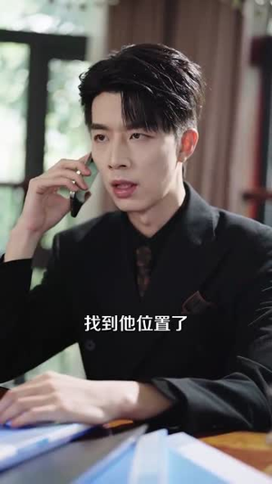 你装傻我充楞,我们天生一对(79集) 你装傻我充楞,我们天生一对(79集)第一集