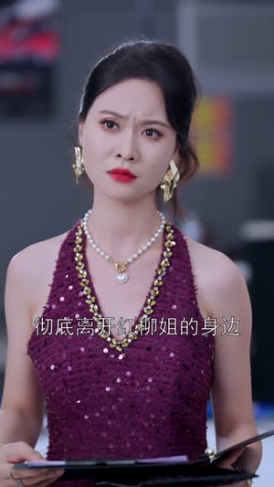 飞鸟与鱼不同路（60集）最火的短剧