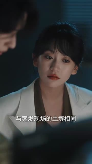 这个法医有点冷(64集) 这个法医有点冷(64集)好看短剧看不停