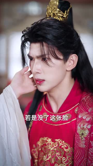 我是神女,你不配(60集) 我是神女,你不配(60集)在哪里可以看