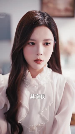 心声喧嚣，真爱静谧（75集）免费短剧就是爽