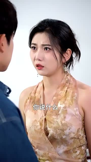 重启人生：村花助我出人头地（70集）在哪个平台看