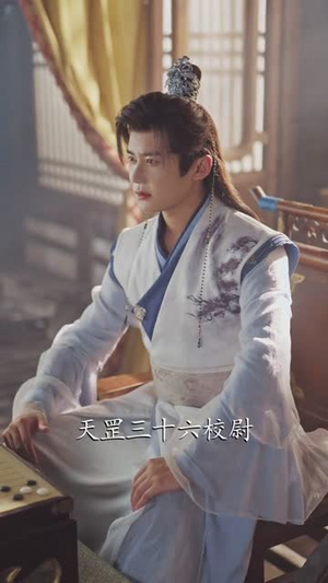 寒戟破苍穹(80集) 寒戟破苍穹(80集)短视频追剧推荐