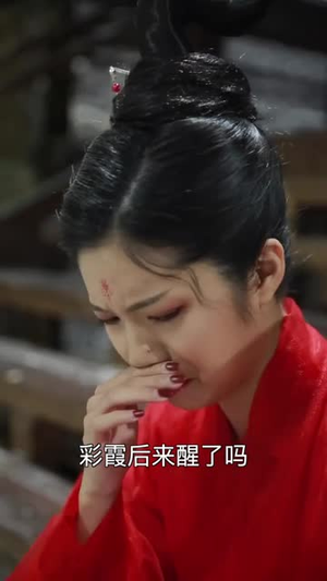 我养了一只九尾狐(30集) 我养了一只九尾狐(30集)好看的短剧