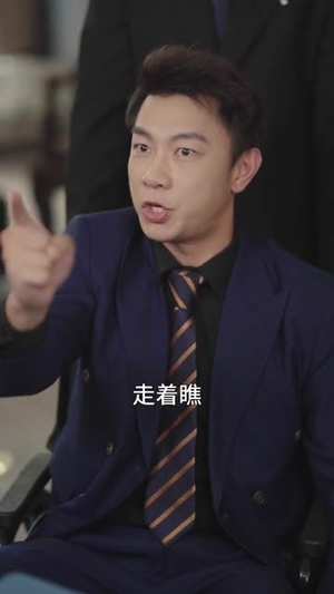 被开除后,我走上人生巅峰(57集) 被开除后,我走上人生巅峰(57集)迅雷网盘观看