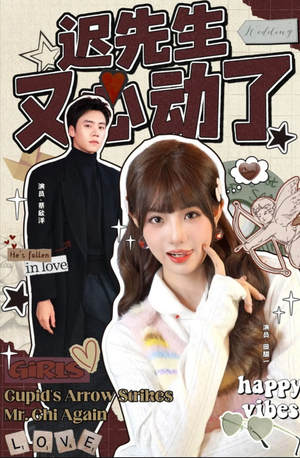 迟先生又心动了(80集) 迟先生又心动了(80集)热门短剧在线看