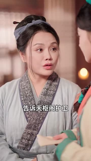 前夫平妻,我带空间凤临天下(71集) 前夫平妻,我带空间凤临天下(71集)好看的短剧来了