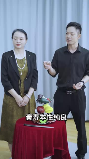 生日宴上清门户（17集）好短剧分享