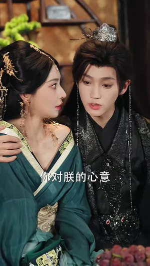 被偷听心声后,我成了帝王的掌上娇宠(66集) 被偷听心声后,我成了帝王的掌上娇宠(66集)短剧热播抢先看