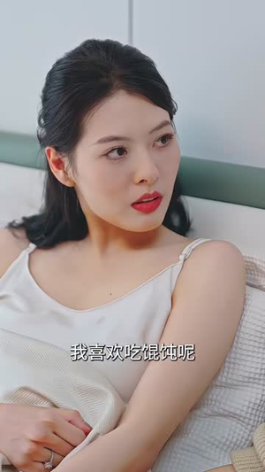 错缘夫人她觉醒归来（61集）精彩短剧下载