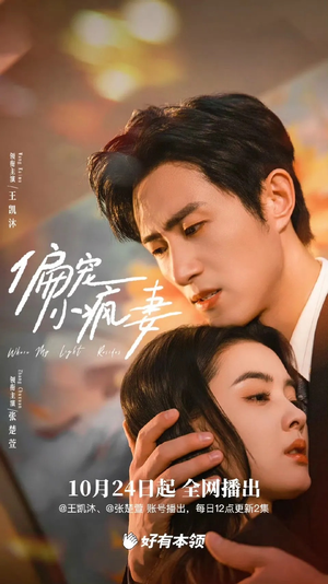 偏宠小疯妻(18集) 偏宠小疯妻(18集)火热短剧抢先看