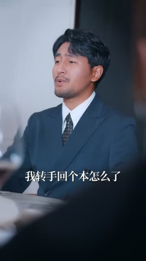 都重生了谁还不会赚钱啊（80集）短剧免费观看