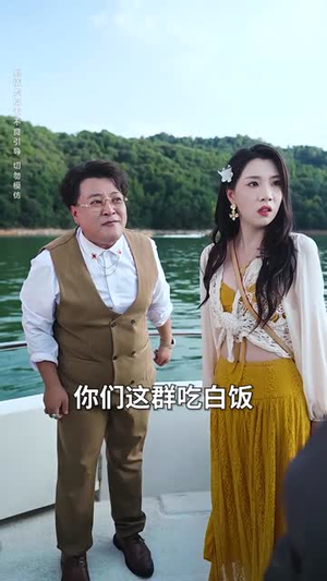 海岛风波(50集) 海岛风波(50集)快来看短剧