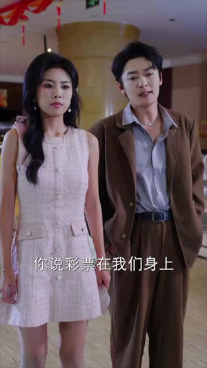 被窃取的幸运（45集）短剧中追到爽