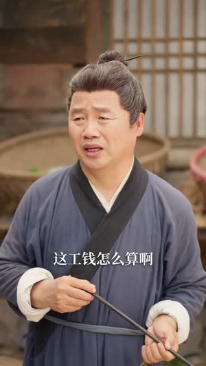 两界穿梭：我赚馒头喂老婆（80集）精彩好看短剧