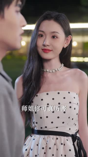 学姐请庇护（60集）好看短剧推荐