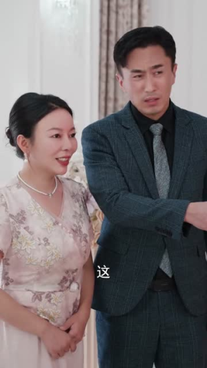 想当家做主,也不看看我是谁(40集) 想当家做主,也不看看我是谁(40集)短剧全集抢先看