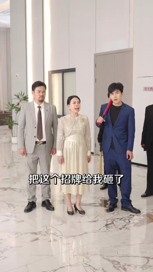 净身出户我靠修仙封神(83集) 净身出户我靠修仙封神(83集)好看的短剧