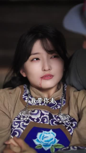 红币1932（30集）短剧