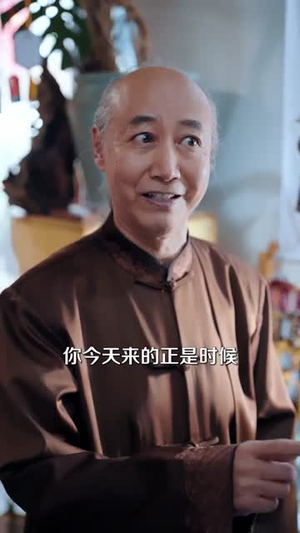 寻宝奇缘，神之一眼辨乾坤（80集）热播短剧抢先看