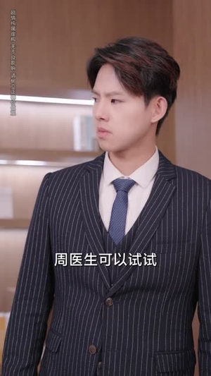 神医小娇妻下山（76集）全季一次看完