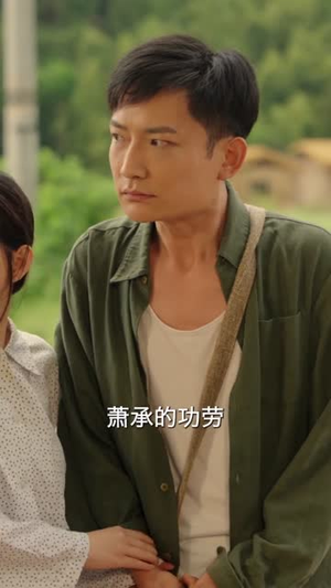 60年代我靠空间发家致富（60集）大结局一气呵成