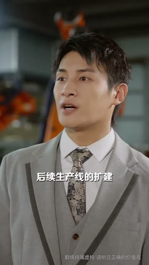 00后女工程师整顿职场(58集) 00后女工程师整顿职场(58集)今日短剧分享