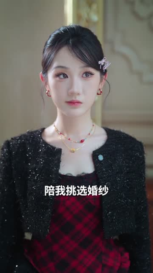 我不过作作妖!怎么就成白月光了(68集) 我不过作作妖!怎么就成白月光了(68集)第三季