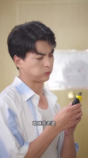 我撞破了妻子的秘密(35集) 我撞破了妻子的秘密(35集)高质量短剧推荐