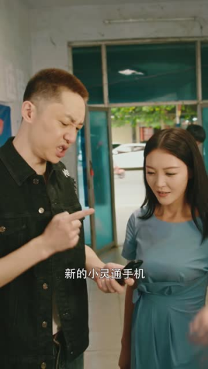 回到2003阻止父母恋爱(48集) 回到2003阻止父母恋爱(48集)热门短剧在线看