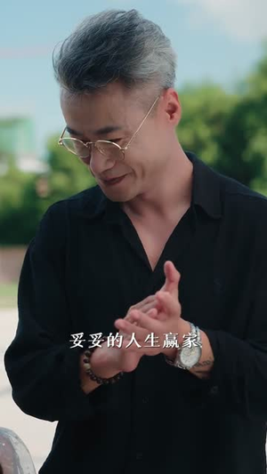 穿书之炮灰变成福星小狼崽(61集) 穿书之炮灰变成福星小狼崽(61集)红果短剧免费看