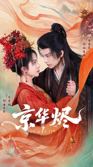 京华烬(84集) 京华烬(84集)好看短剧抢先看