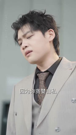 我要她原形毕露(58集) 我要她原形毕露(58集)免费热门短剧