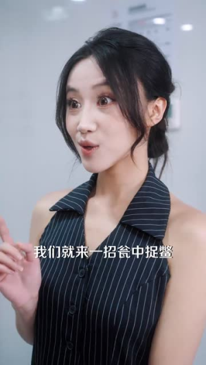 产后就离婚我打脸前夫全家(57集) 产后就离婚我打脸前夫全家(57集)短剧精彩片段
