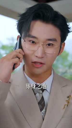 仙帝的纨绔马甲藏不住了(84集) 仙帝的纨绔马甲藏不住了(84集)哪个网站可以看