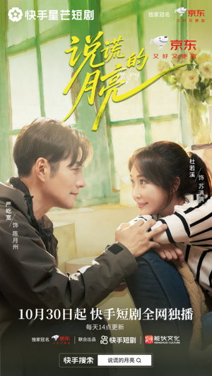 说谎的月亮(18集) 说谎的月亮(18集)短剧太好看了吧