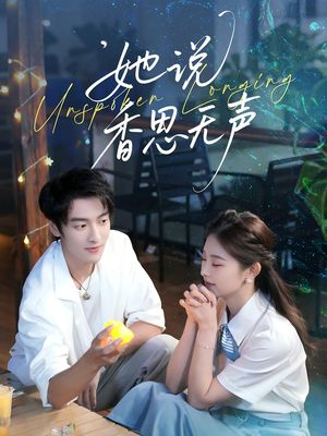 她说香思无声(70集) 她说香思无声(70集)在哪看