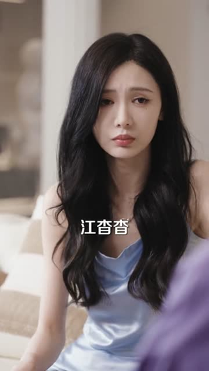 误认星辰（70集）今日短剧分享