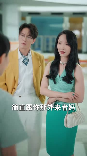 我妈是商业传奇(50集) 我妈是商业传奇(50集)火爆热门短剧