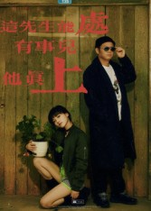 这先生能处,有事儿他真上(56集) 这先生能处,有事儿他真上(56集)最新短剧抢先看