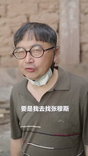 这先生能处,有事儿他真上(56集) 这先生能处,有事儿他真上(56集)一口气追完短剧