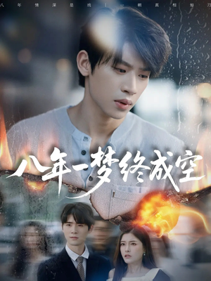 真心不负岁月长(60集) 真心不负岁月长(60集)在哪个app能看