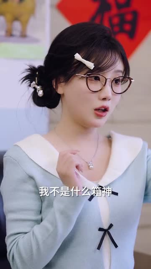 我的行李箱通末世（55集）古装短剧推荐