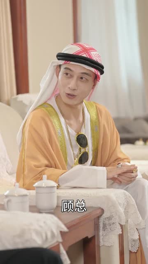 小小顾总拿捏(82集) 小小顾总拿捏(82集)在线看完整版