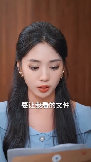 错付七年终醒悟（62集）夸克网盘在线看