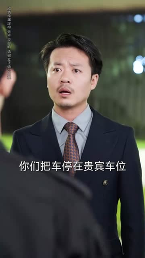 保安大叔竟是金融巨鳄（75集）爆火短剧追不停